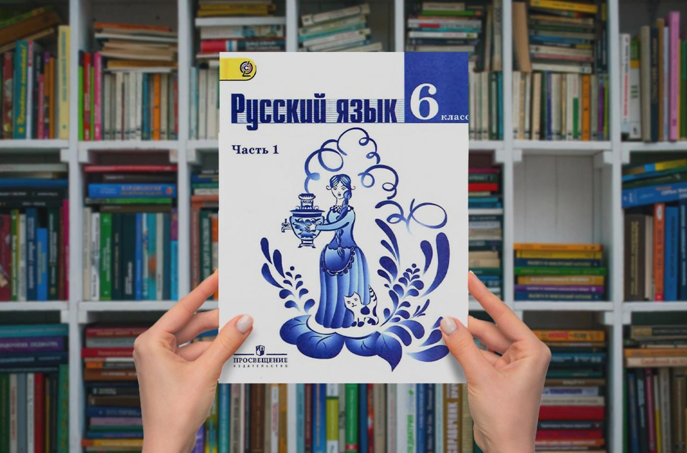 124 словарных слова за 6 класс | Онлайн-тренажер