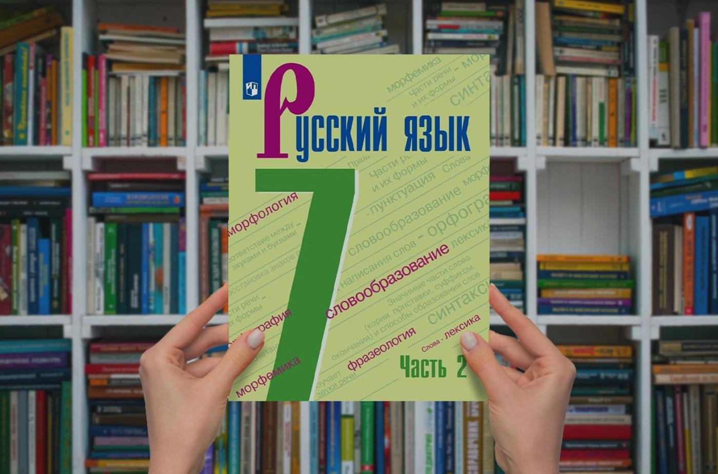 Все словарные слова по русскому языку за 7 класс | Бесплатный тренажер