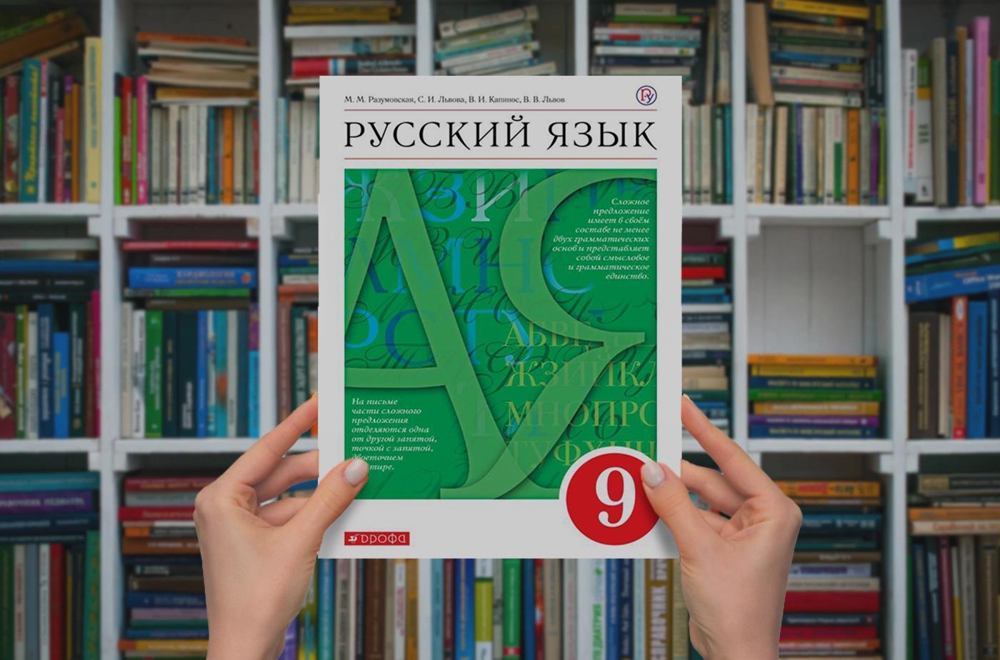 Все словарные слова по русскому языку за 9 класс | Бесплатный тренажер